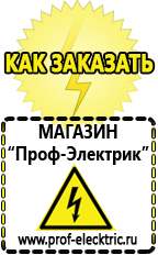 Магазин электрооборудования Проф-Электрик Стабилизатор напряжения трехфазный 30 квт цена в Верее