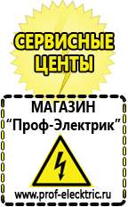 Магазин электрооборудования Проф-Электрик Стабилизатор напряжения трехфазный 30 квт цена в Верее
