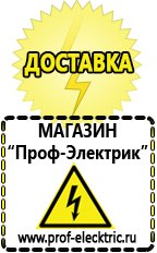 Магазин электрооборудования Проф-Электрик Автомобильный инвертор для пылесоса в Верее