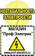 Магазин электрооборудования Проф-Электрик Автомобильный инвертор для пылесоса в Верее