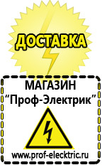 Магазин электрооборудования Проф-Электрик Стабилизаторы напряжения продажа в Верее