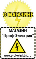 Магазин электрооборудования Проф-Электрик Стабилизатор напряжения 12в для светодиодов в Верее