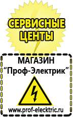 Магазин электрооборудования Проф-Электрик Инвертор автомобильный купить в Верее