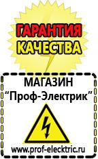 Магазин электрооборудования Проф-Электрик Стабилизатор напряжения на 380 вольт 15 квт цена в Верее