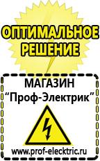 Магазин электрооборудования Проф-Электрик Стабилизатор напряжения на 380 вольт 15 квт цена в Верее