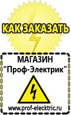 Магазин электрооборудования Проф-Электрик Нужен ли стабилизатор напряжения для стиральной машины lg в Верее