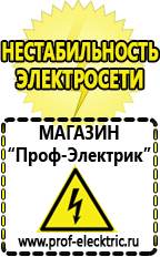 Магазин электрооборудования Проф-Электрик Стабилизатор напряжения трехфазный 15 квт 380в в Верее