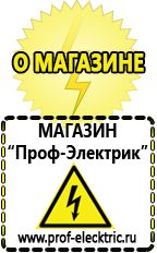 Магазин электрооборудования Проф-Электрик Стабилизатор напряжения 380 вольт 20 квт в Верее