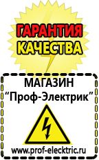 Магазин электрооборудования Проф-Электрик Автомобильный инвертор чистый синус 1500 в Верее