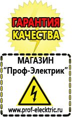 Магазин электрооборудования Проф-Электрик Стабилизаторы напряжения настенные 10 квт в Верее