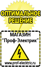 Магазин электрооборудования Проф-Электрик Автомобильный инвертор 12 220 вольт в Верее