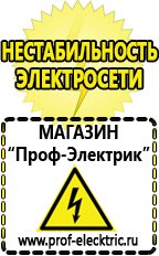 Магазин электрооборудования Проф-Электрик Трансформатор напряжения 35 кв каталог в Верее
