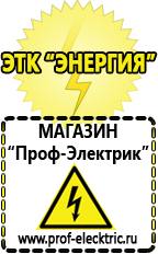 Магазин электрооборудования Проф-Электрик Стабилизаторы напряжения трехфазные 30 квт в Верее