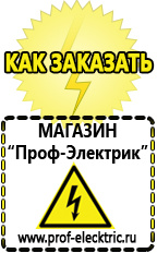Магазин электрооборудования Проф-Электрик Автомобильный инвертор 24 220 вольт купить в Верее