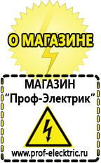 Магазин электрооборудования Проф-Электрик Автомобильный инвертор 24 220 вольт купить в Верее